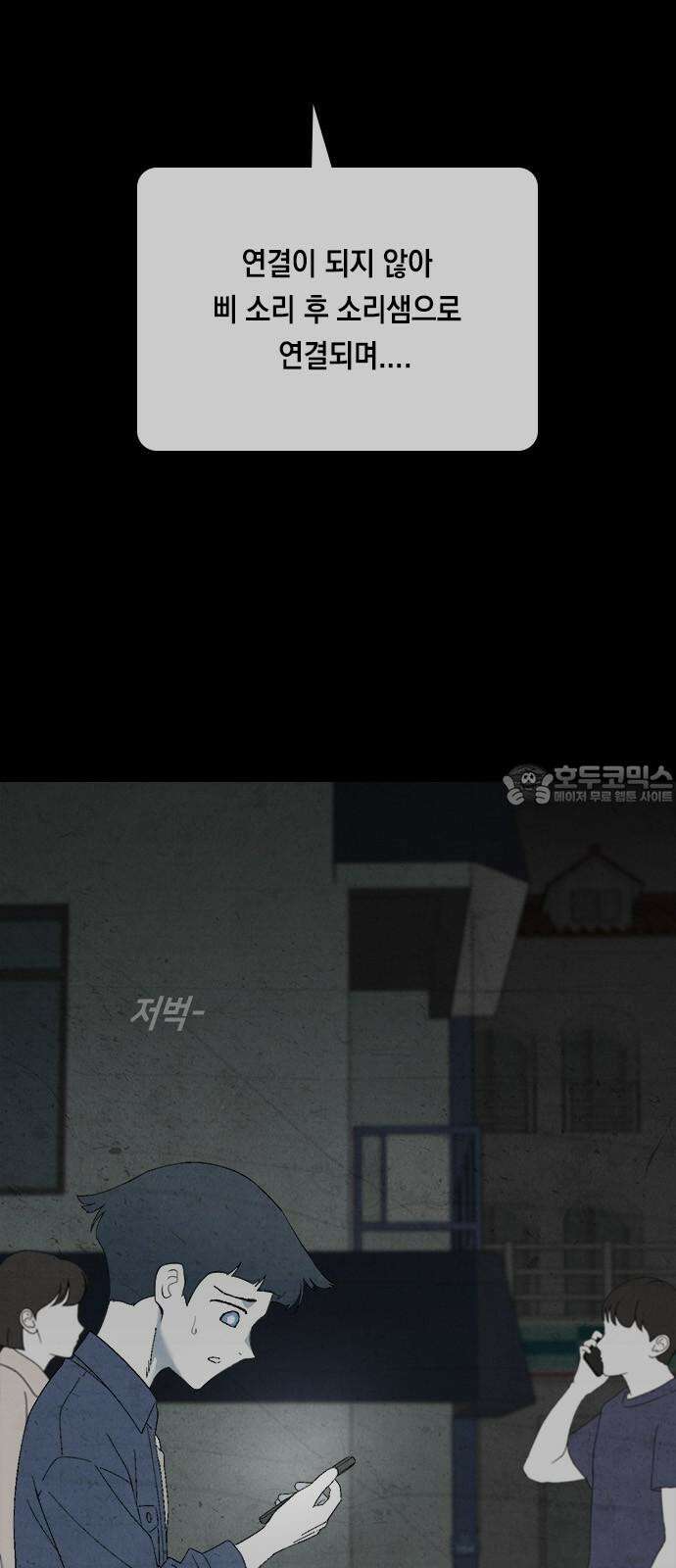 도태교실 84화． 미소녀 [＃42] 3