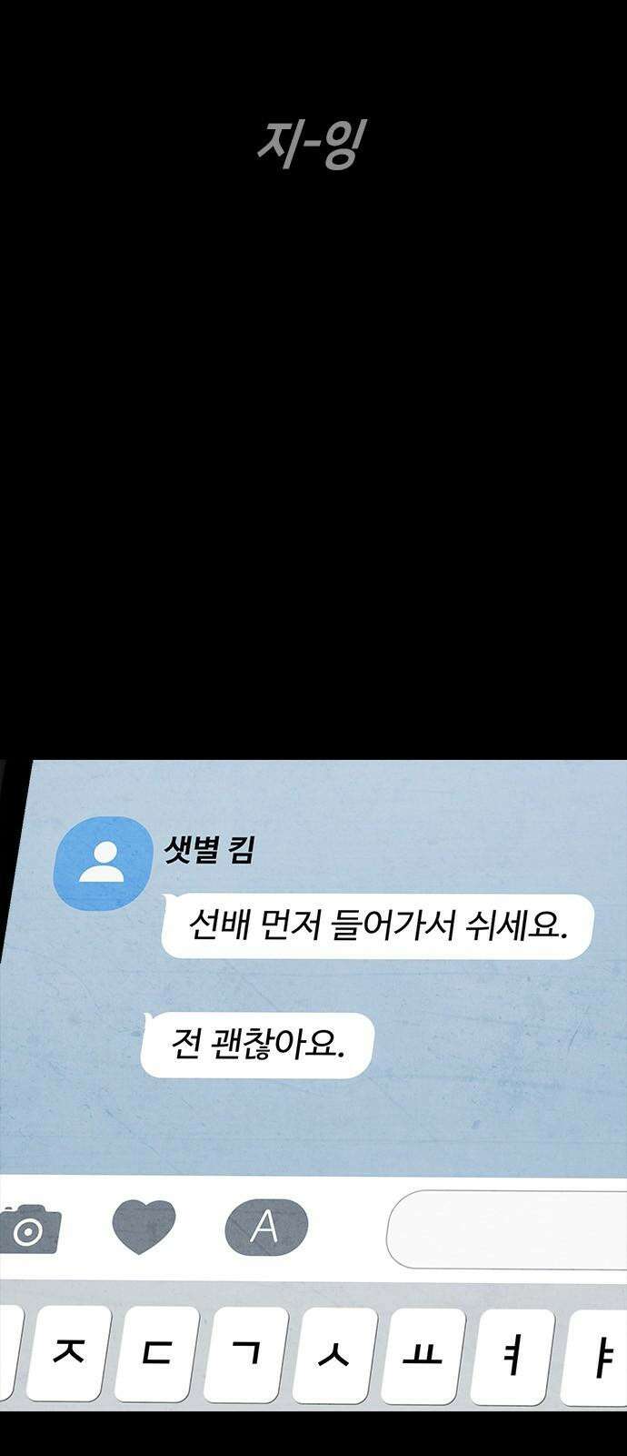 도태교실 84화． 미소녀 [＃42] 8