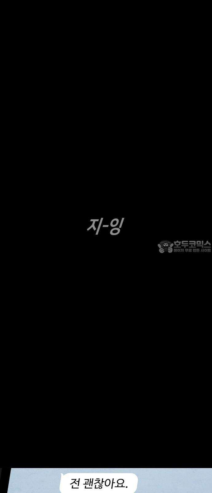 도태교실 84화． 미소녀 [＃42] 9