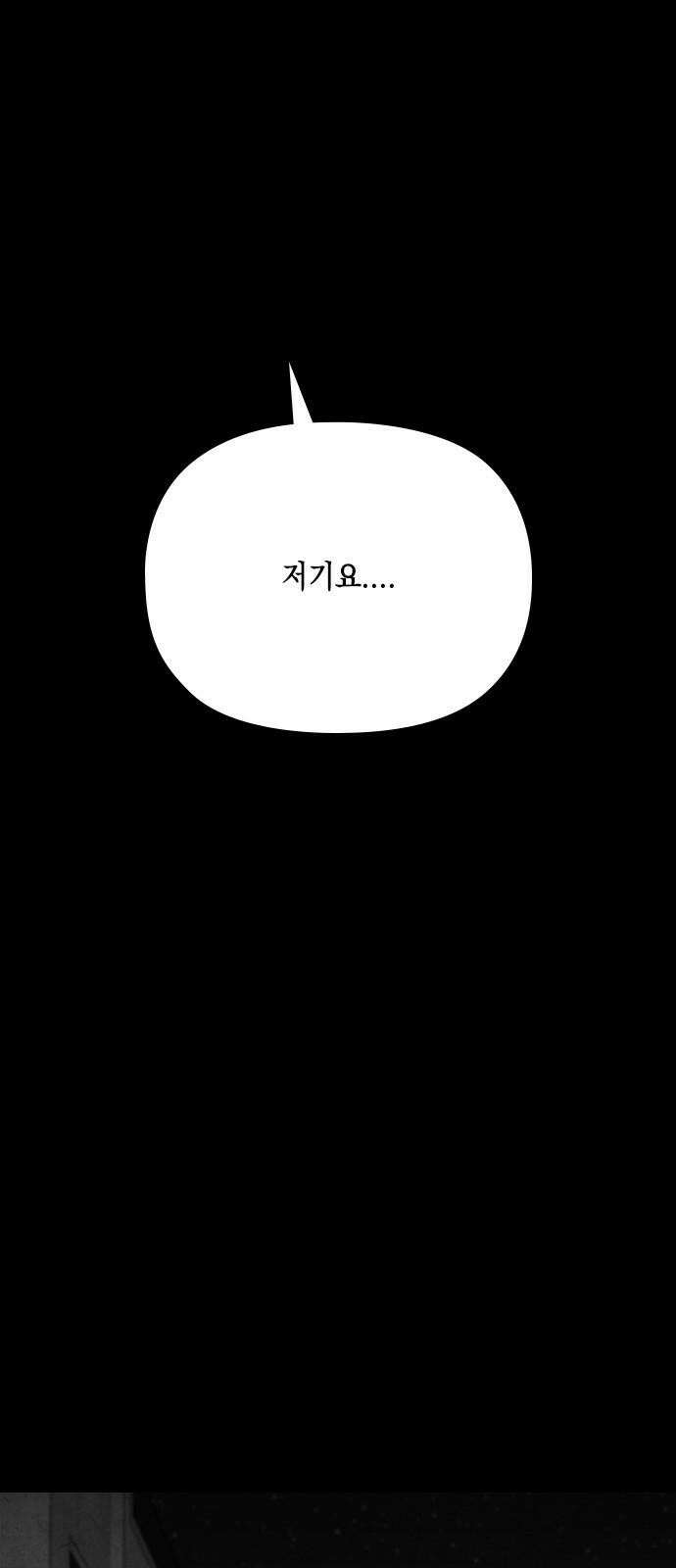 도태교실 84화． 미소녀 [＃42] 17