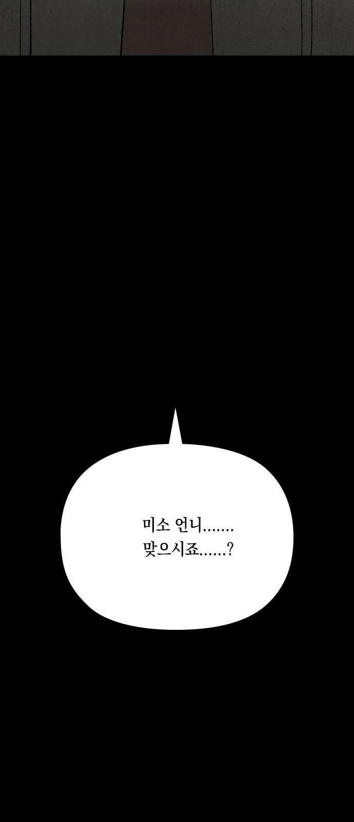 도태교실 84화． 미소녀 [＃42] 20