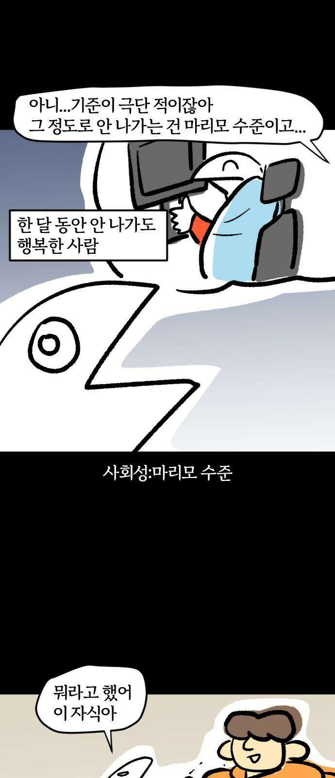 개집사 57화: 화목한 집안 5