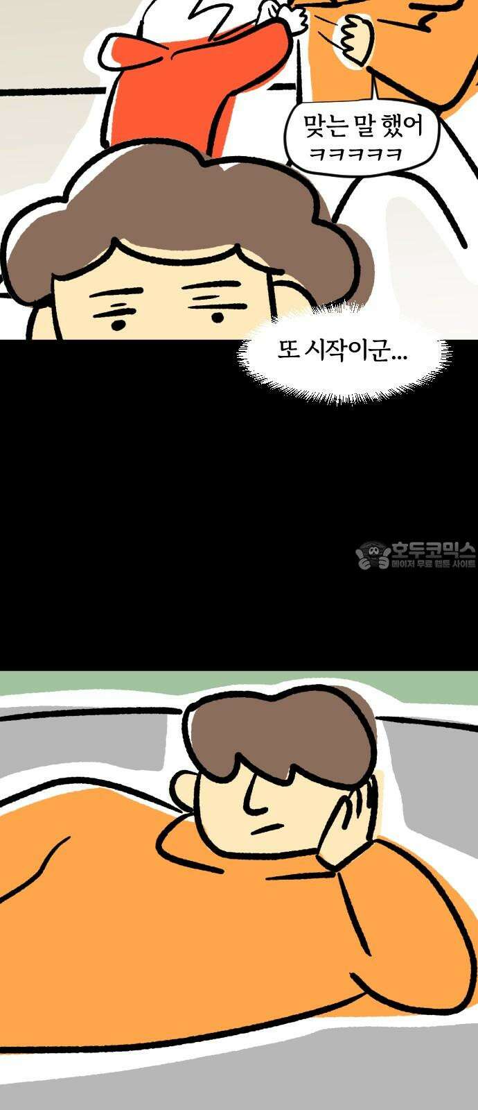 개집사 57화: 화목한 집안 6