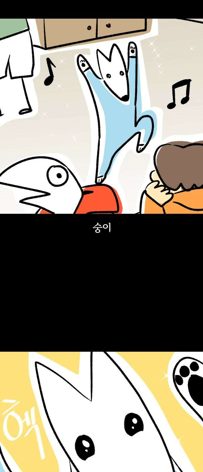개집사 57화: 화목한 집안 8