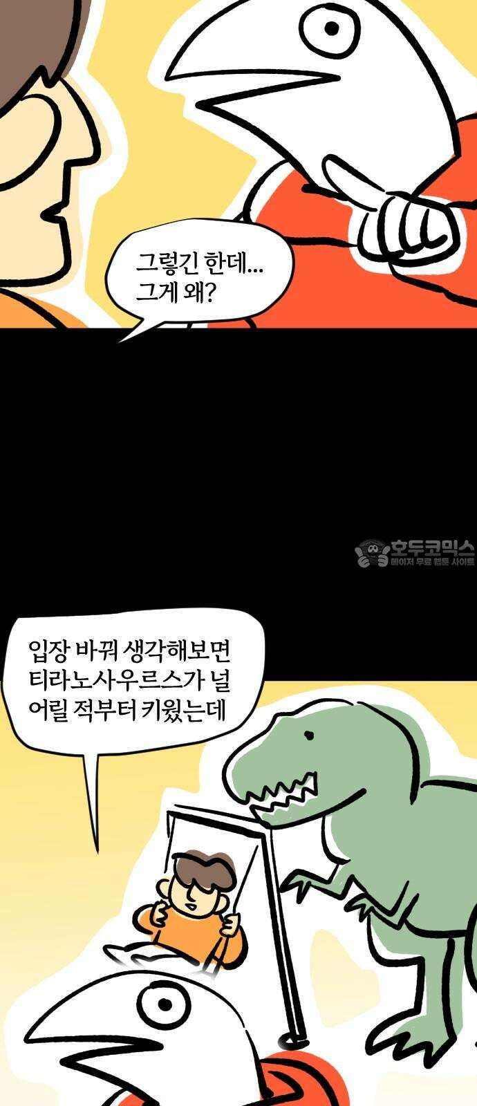개집사 57화: 화목한 집안 18