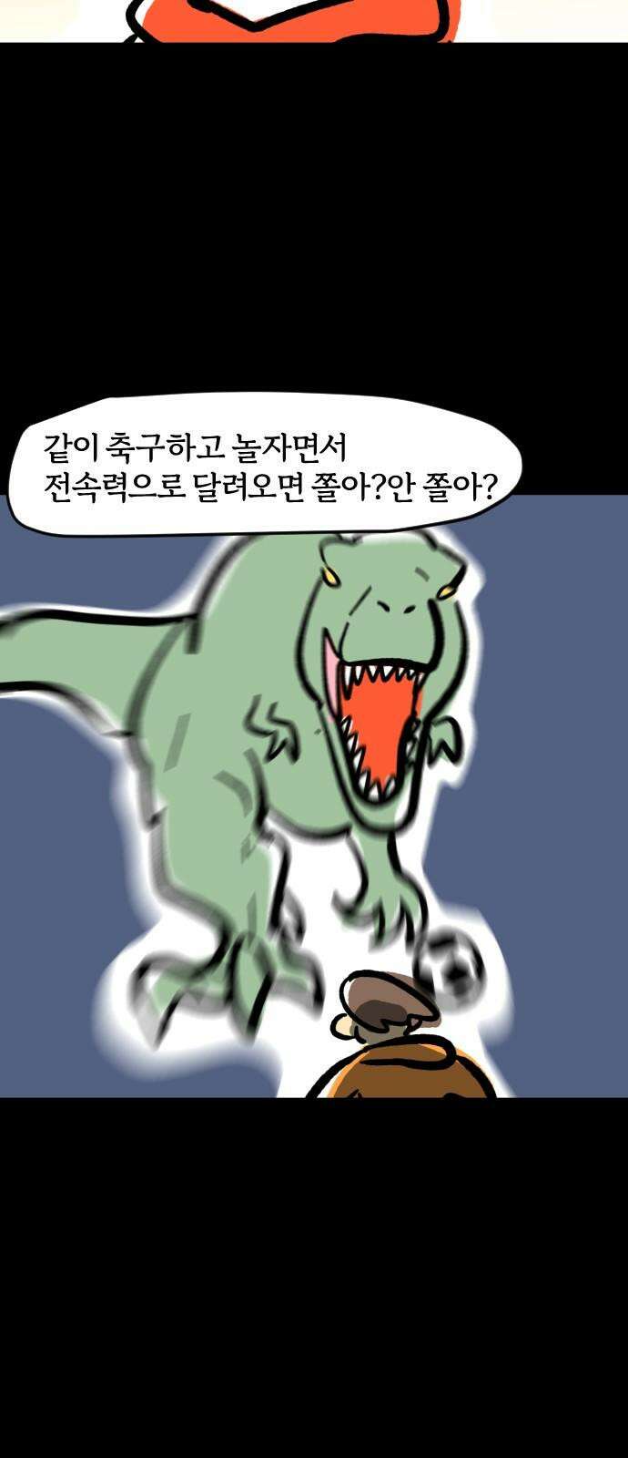 개집사 57화: 화목한 집안 19