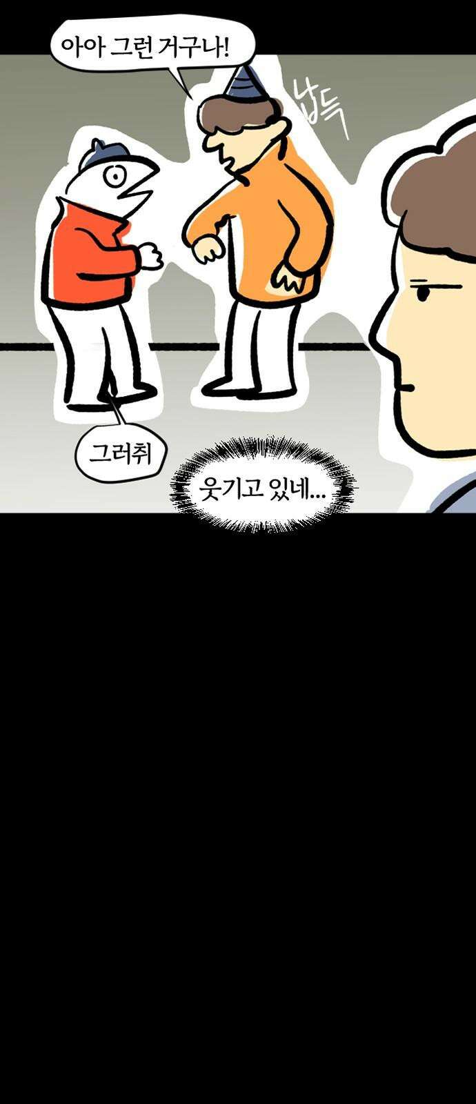 개집사 57화: 화목한 집안 20
