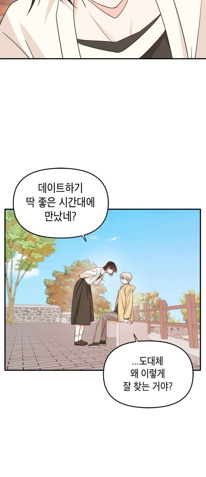 재난은 늘 곁에 있다 31화 2