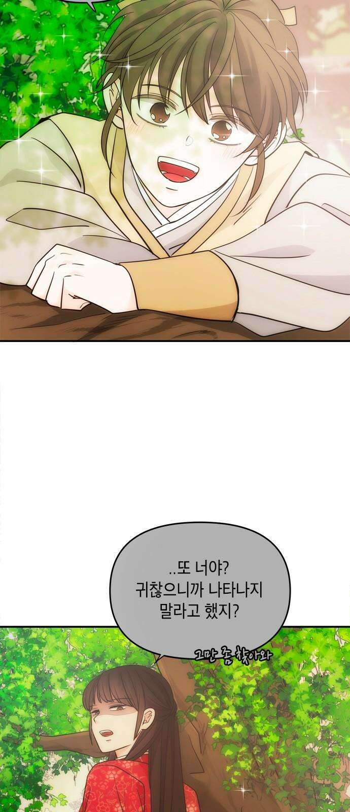 재난은 늘 곁에 있다 31화 4