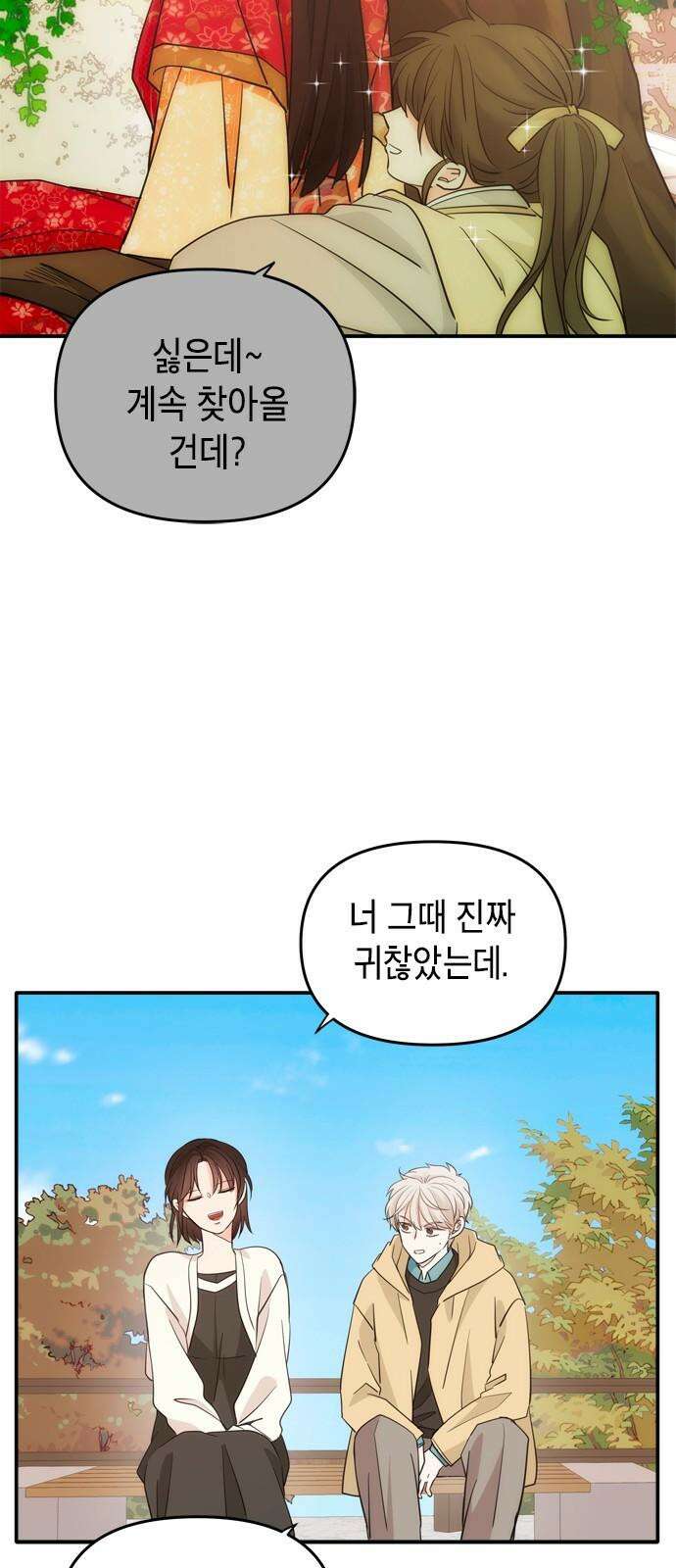 재난은 늘 곁에 있다 31화 5