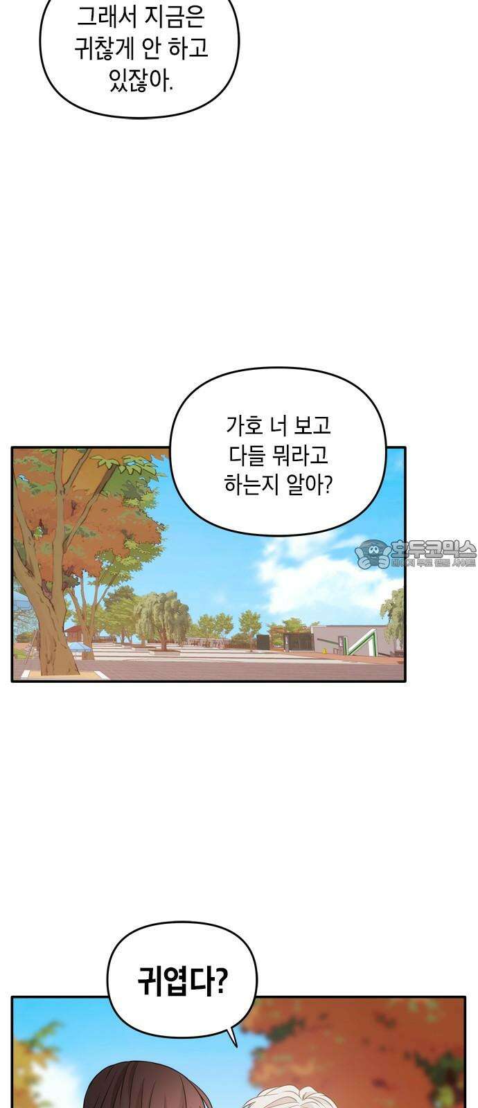 재난은 늘 곁에 있다 31화 6