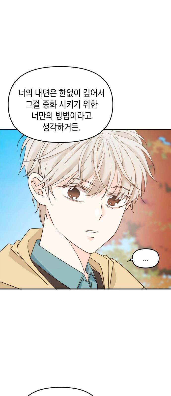 재난은 늘 곁에 있다 31화 8