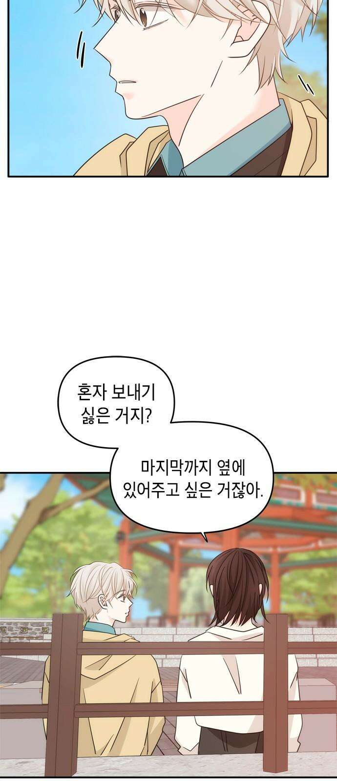 재난은 늘 곁에 있다 31화 10