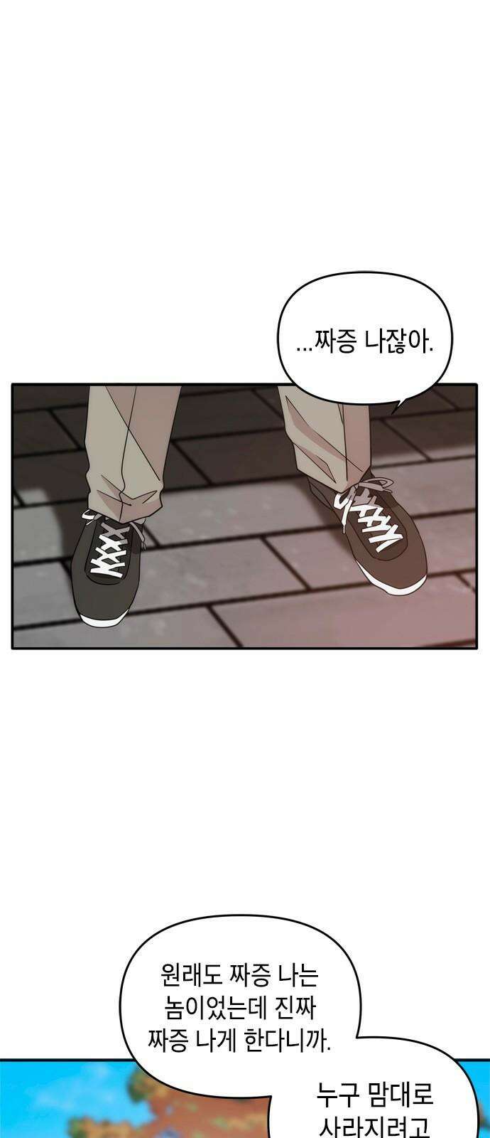 재난은 늘 곁에 있다 31화 11