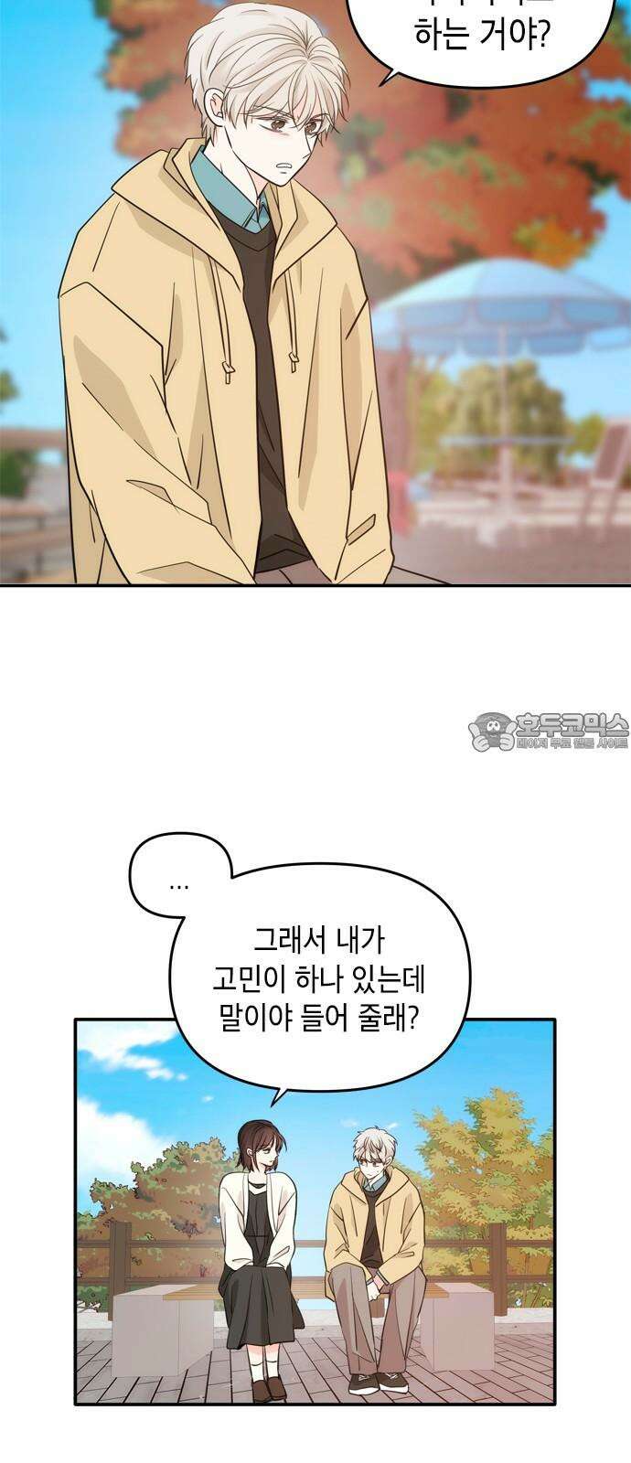 재난은 늘 곁에 있다 31화 12