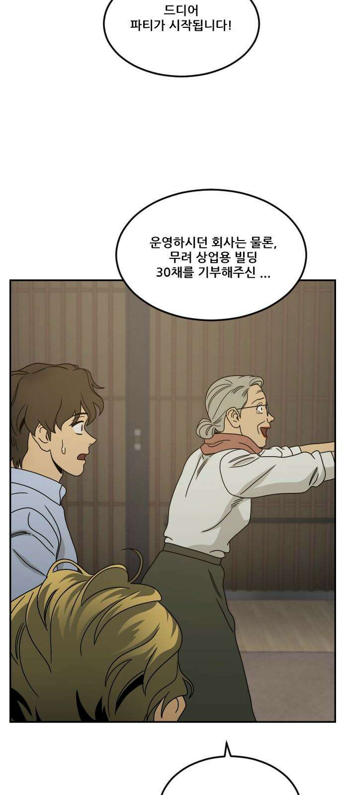 체크포인트 시즌0 39화 살인경매편(5) 2
