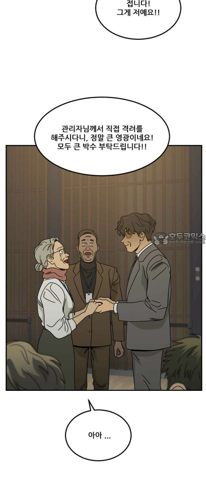 체크포인트 시즌0 39화 살인경매편(5) 3