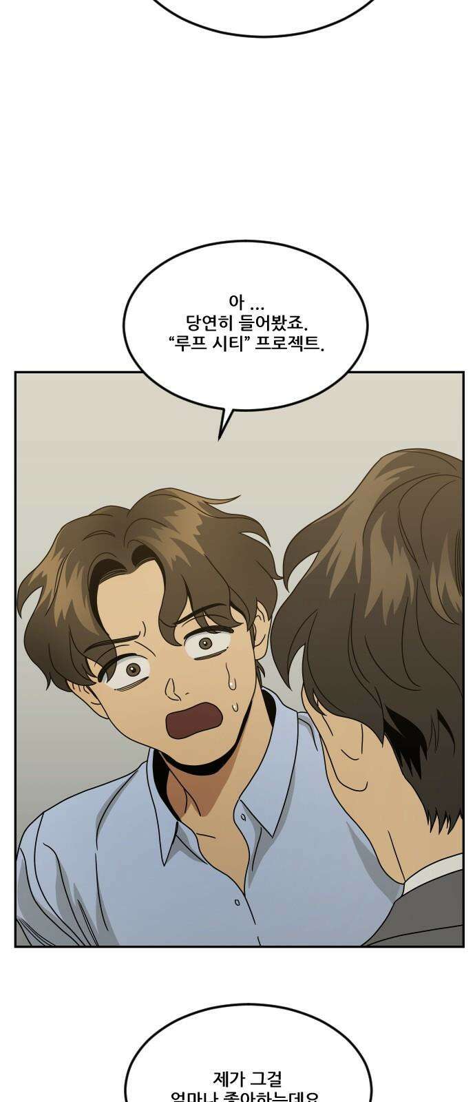 체크포인트 시즌0 39화 살인경매편(5) 8