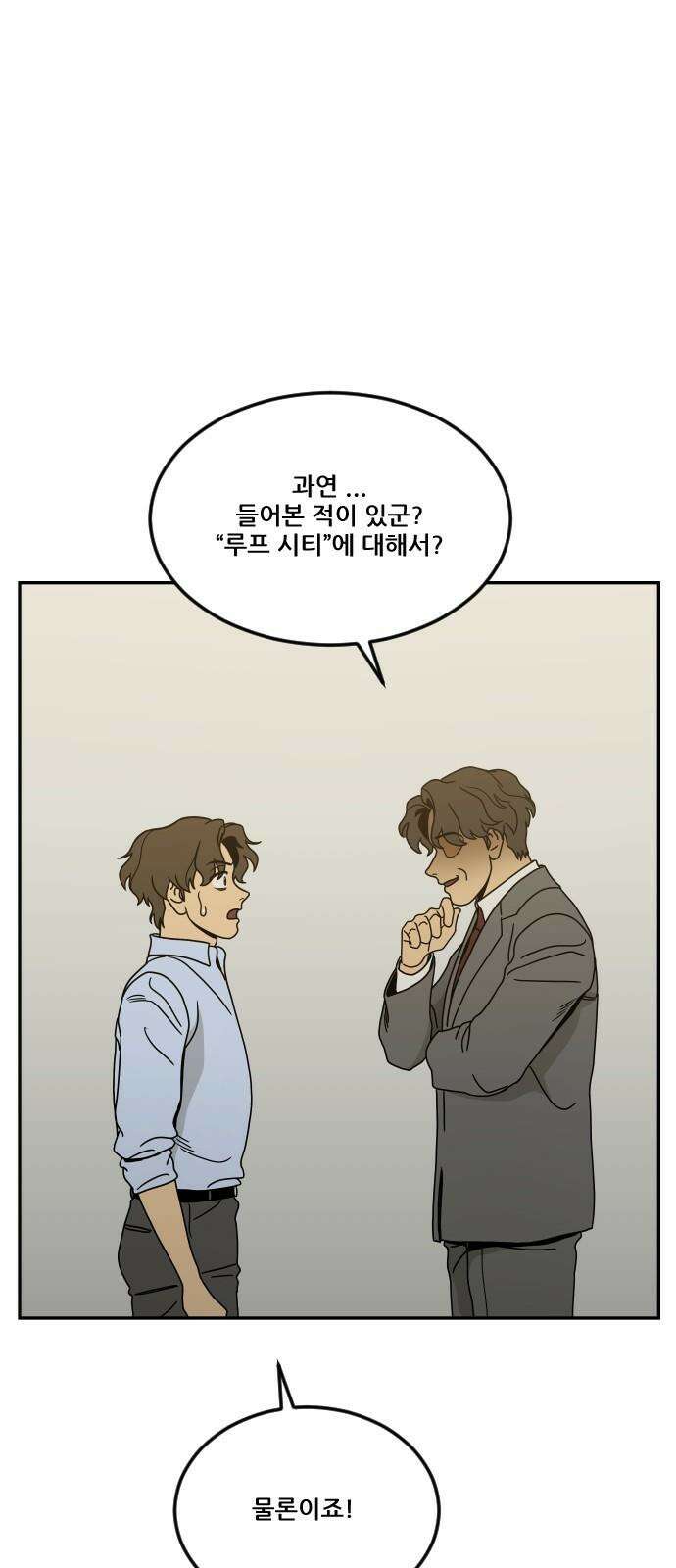 체크포인트 시즌0 39화 살인경매편(5) 10