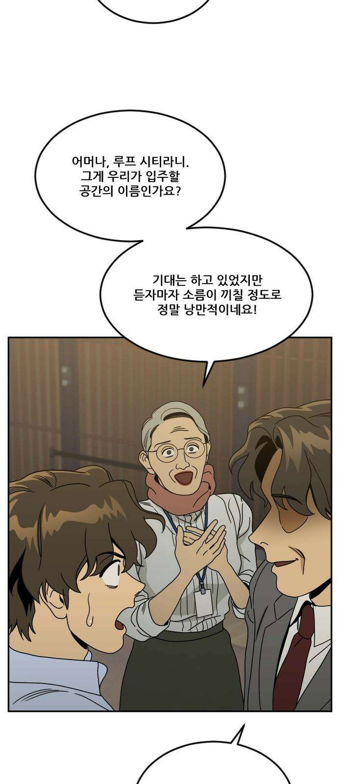 체크포인트 시즌0 39화 살인경매편(5) 11