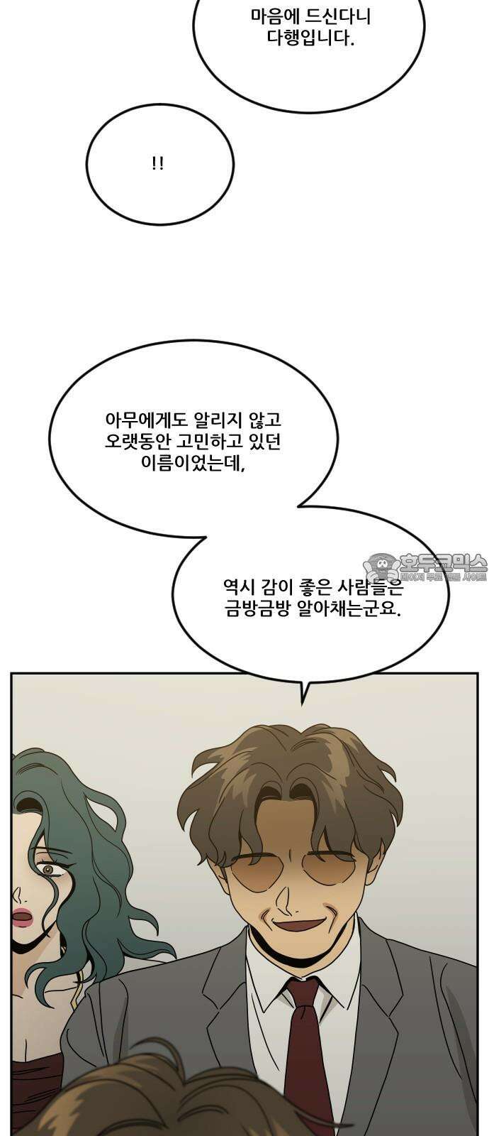 체크포인트 시즌0 39화 살인경매편(5) 12