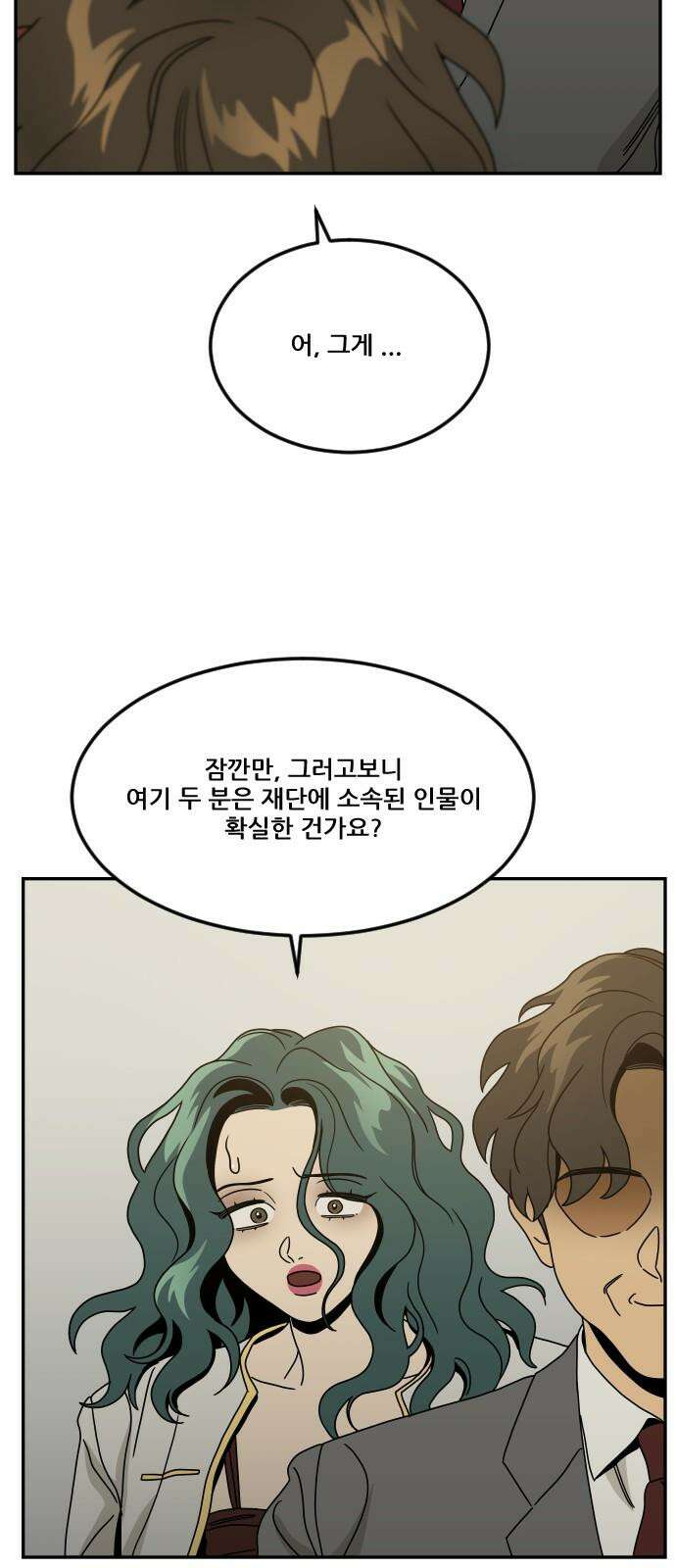 체크포인트 시즌0 39화 살인경매편(5) 13