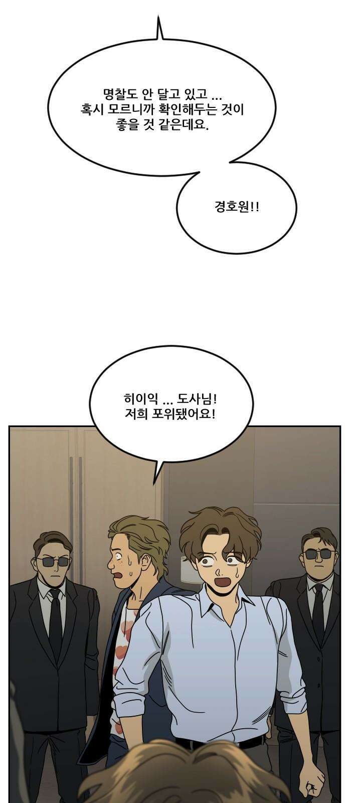 체크포인트 시즌0 39화 살인경매편(5) 14