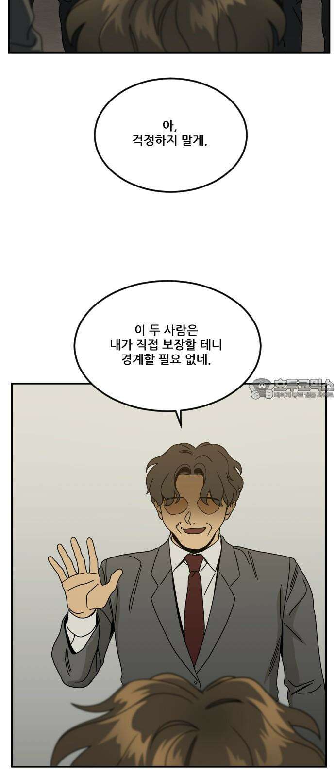 체크포인트 시즌0 39화 살인경매편(5) 15