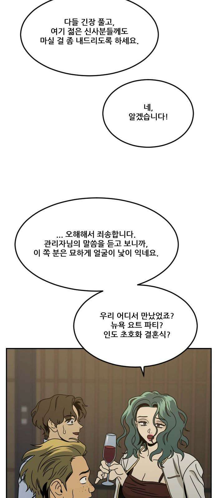 체크포인트 시즌0 39화 살인경매편(5) 17