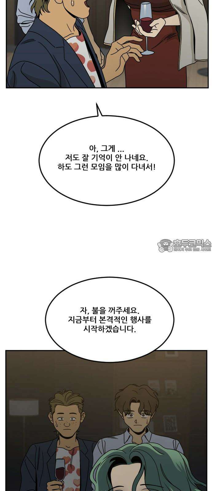 체크포인트 시즌0 39화 살인경매편(5) 18