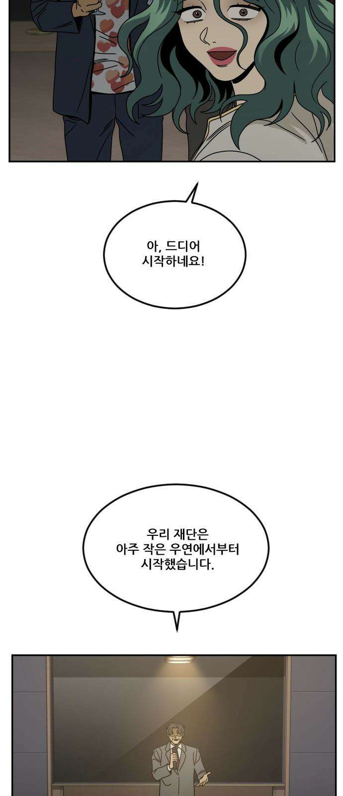 체크포인트 시즌0 39화 살인경매편(5) 19