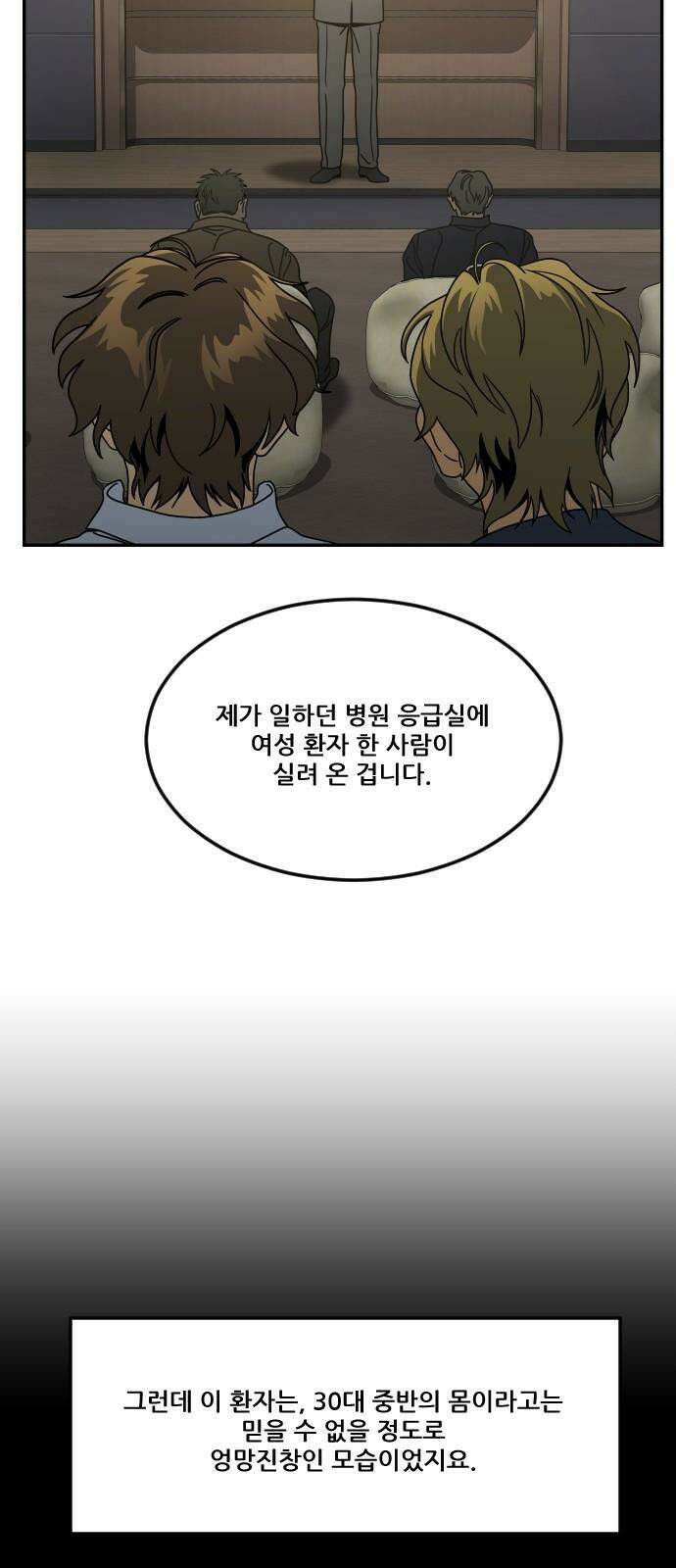 체크포인트 시즌0 39화 살인경매편(5) 20
