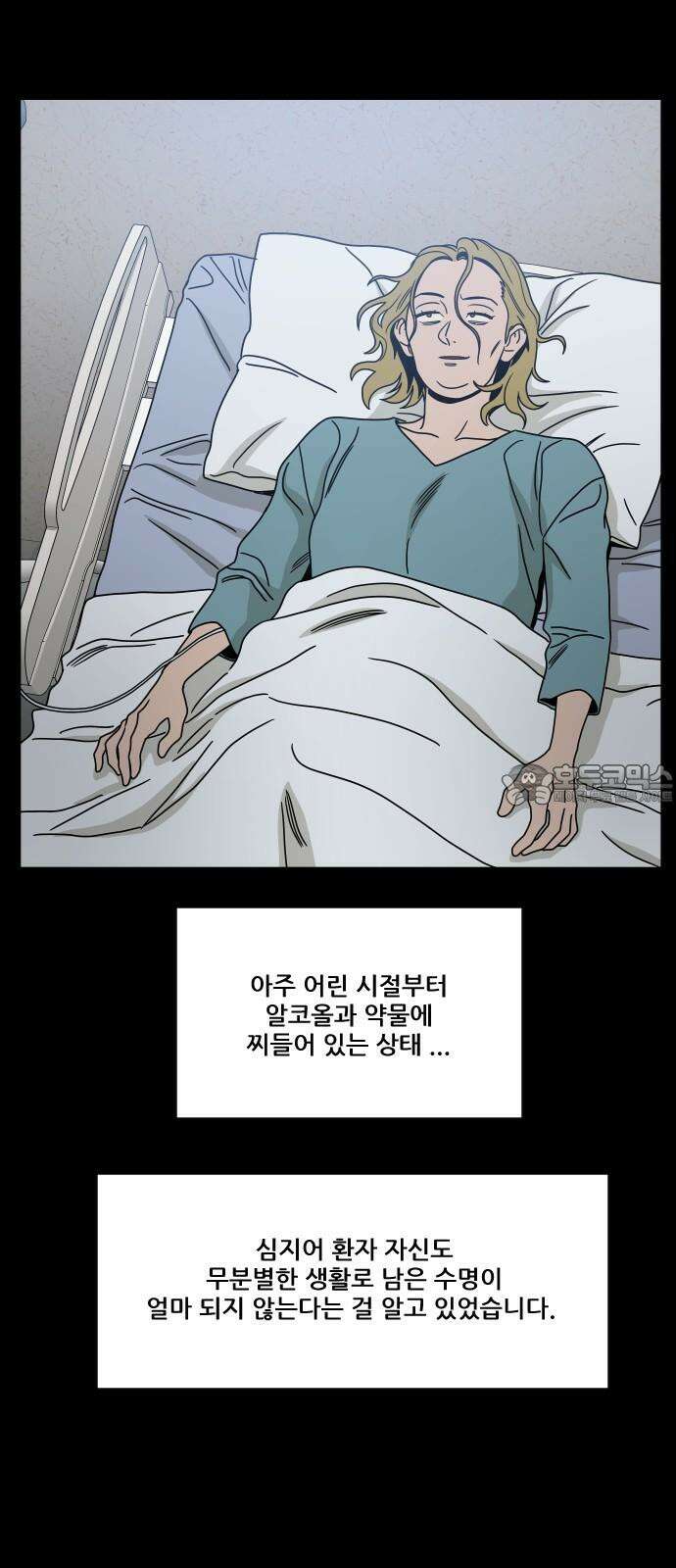 체크포인트 시즌0 39화 살인경매편(5) 21