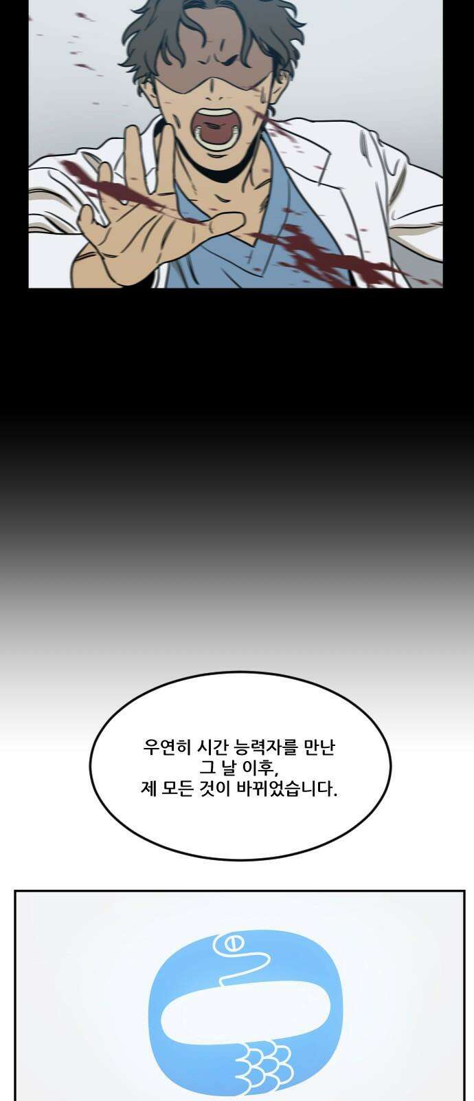 체크포인트 시즌0 39화 살인경매편(5) 26