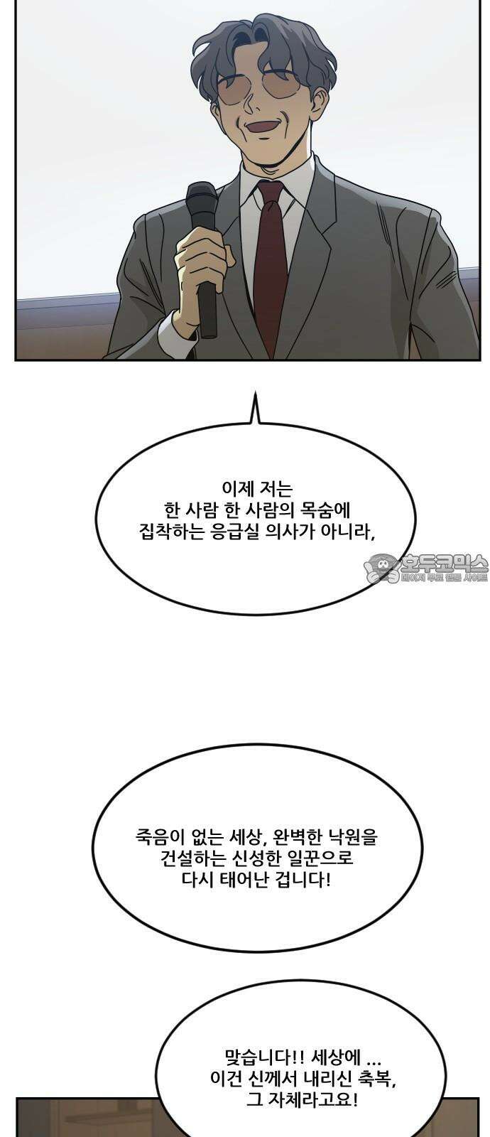 체크포인트 시즌0 39화 살인경매편(5) 27