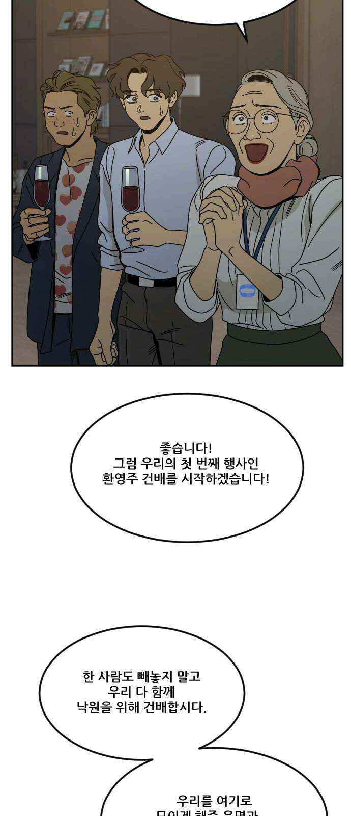 체크포인트 시즌0 39화 살인경매편(5) 28