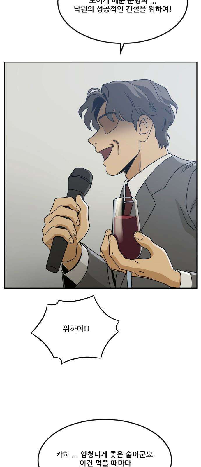 체크포인트 시즌0 39화 살인경매편(5) 29