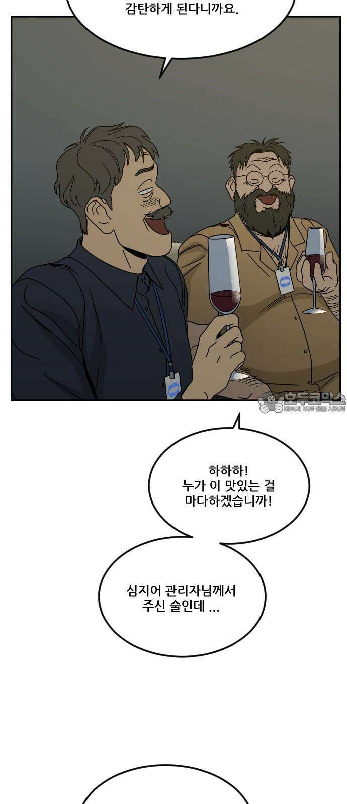 체크포인트 시즌0 39화 살인경매편(5) 30