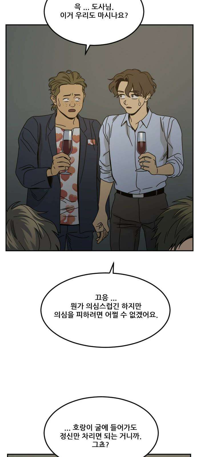체크포인트 시즌0 39화 살인경매편(5) 31
