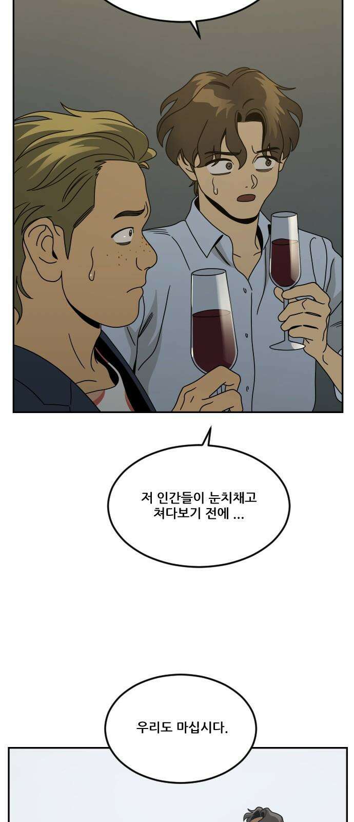 체크포인트 시즌0 39화 살인경매편(5) 32