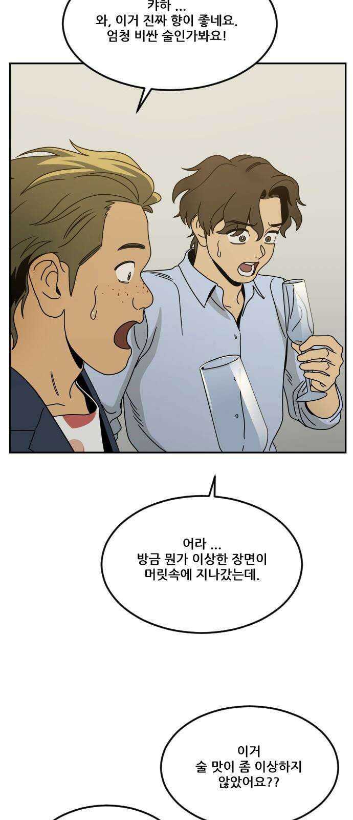 체크포인트 시즌0 39화 살인경매편(5) 38