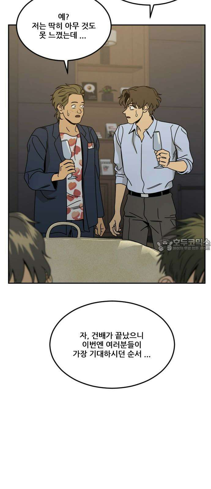 체크포인트 시즌0 39화 살인경매편(5) 39