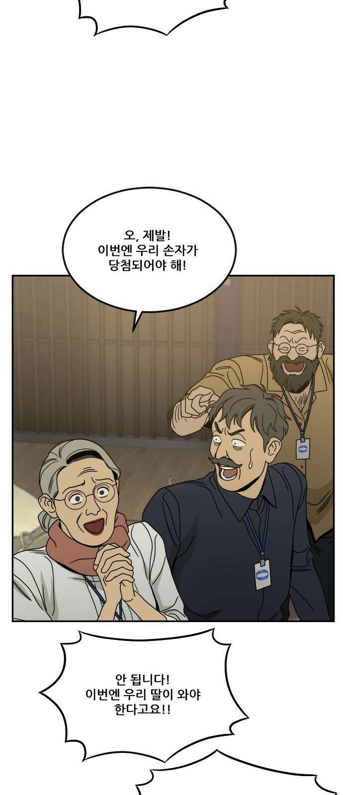 체크포인트 시즌0 39화 살인경매편(5) 41