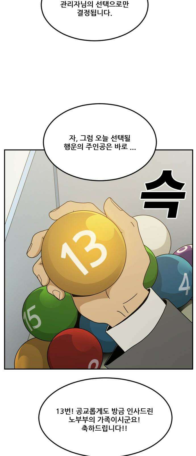 체크포인트 시즌0 39화 살인경매편(5) 43