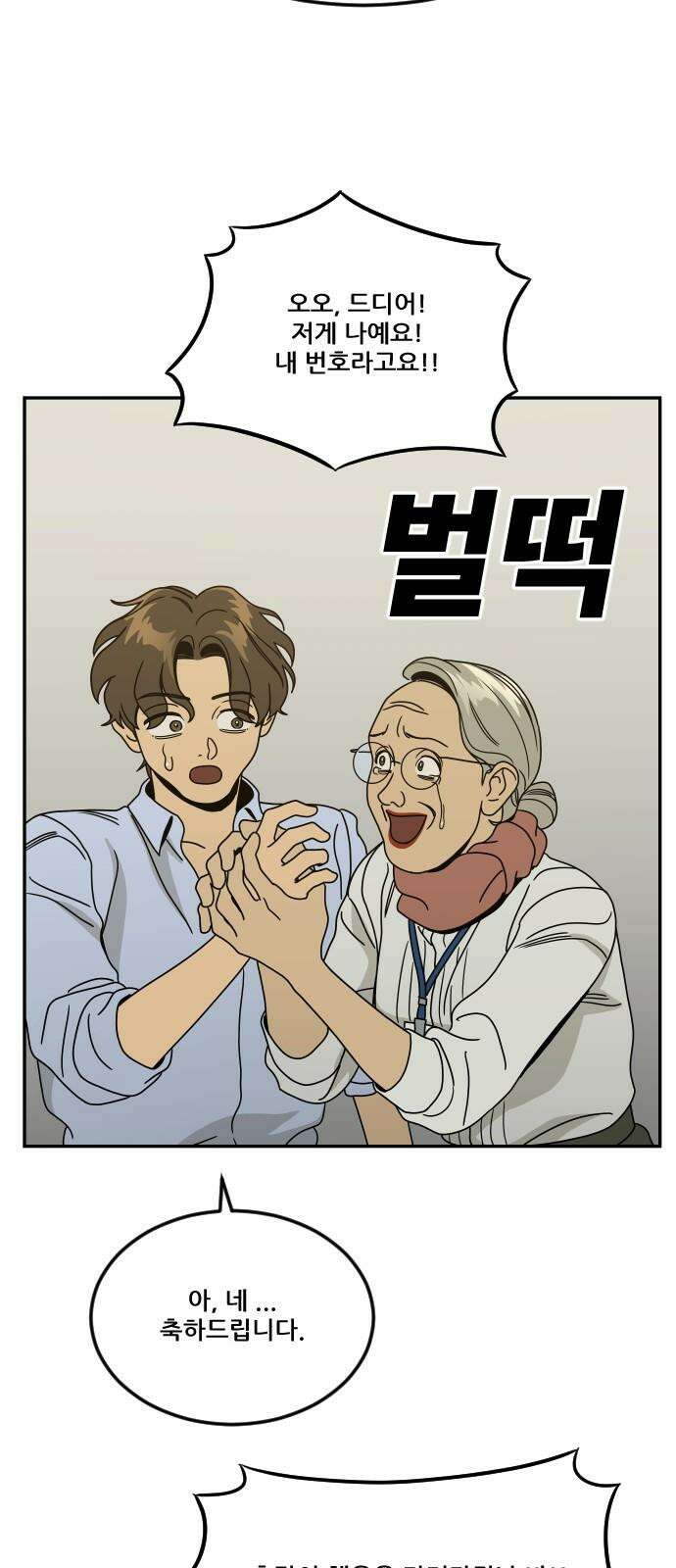 체크포인트 시즌0 39화 살인경매편(5) 44