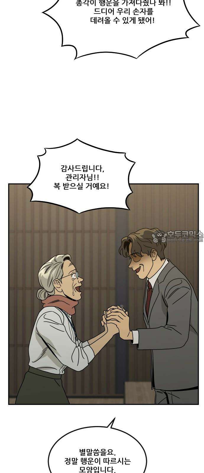 체크포인트 시즌0 39화 살인경매편(5) 45