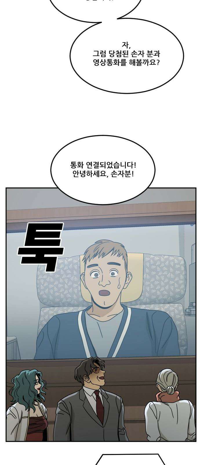 체크포인트 시즌0 39화 살인경매편(5) 46