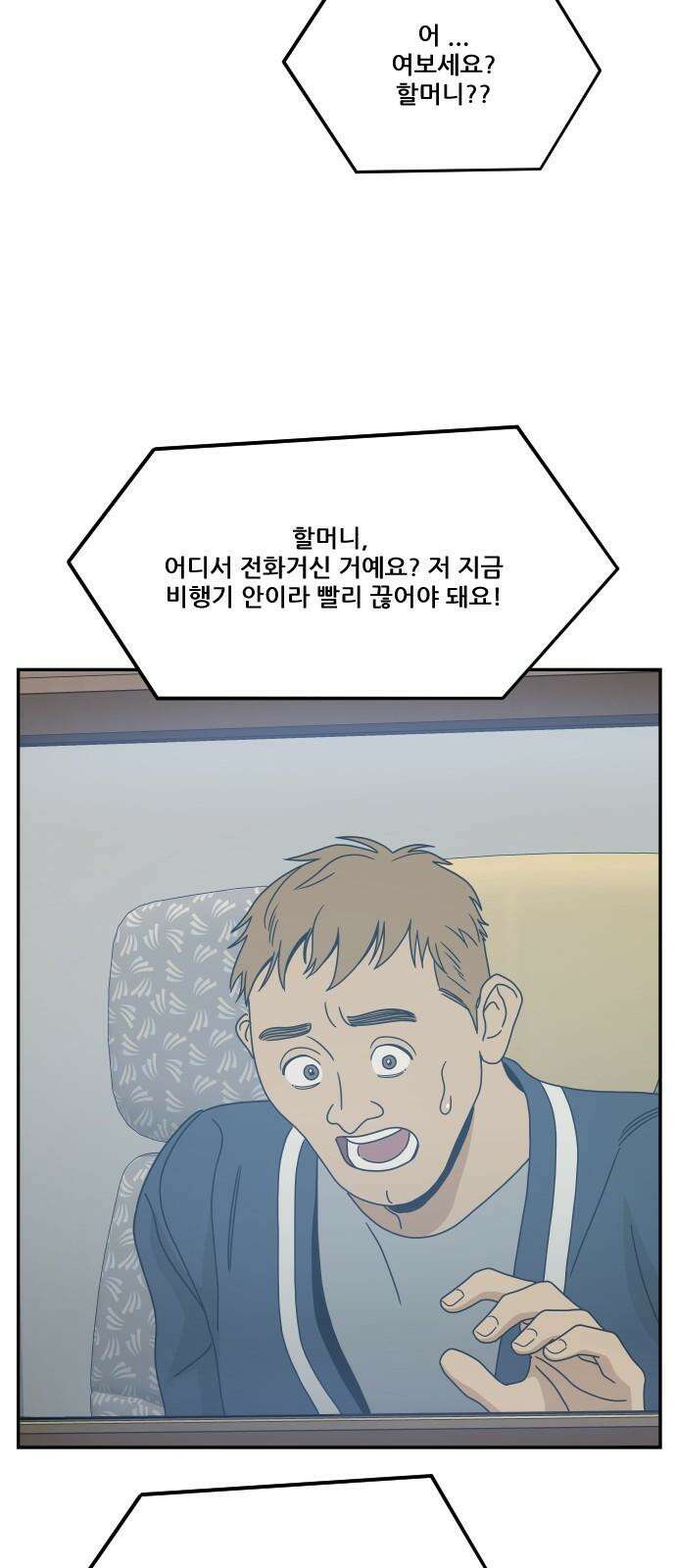 체크포인트 시즌0 39화 살인경매편(5) 47