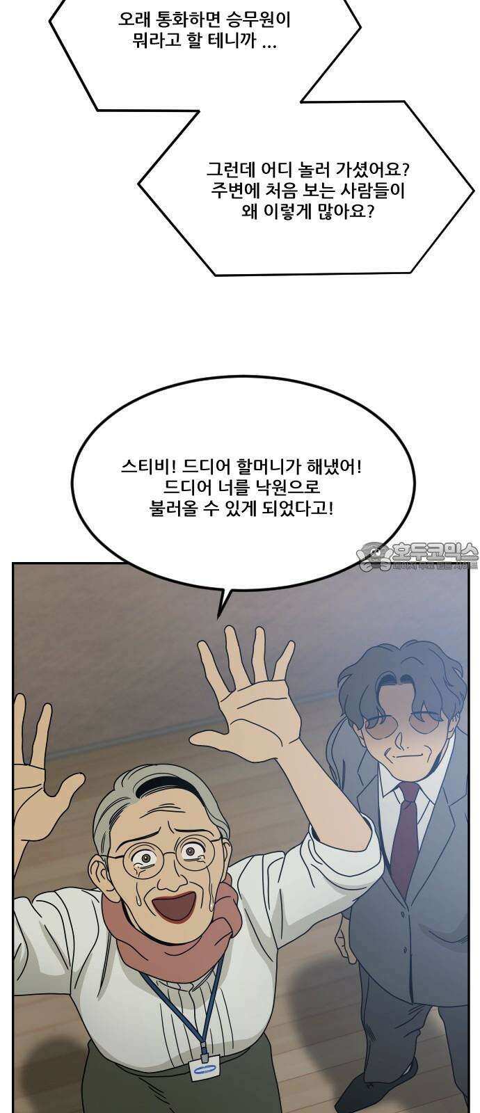 체크포인트 시즌0 39화 살인경매편(5) 48