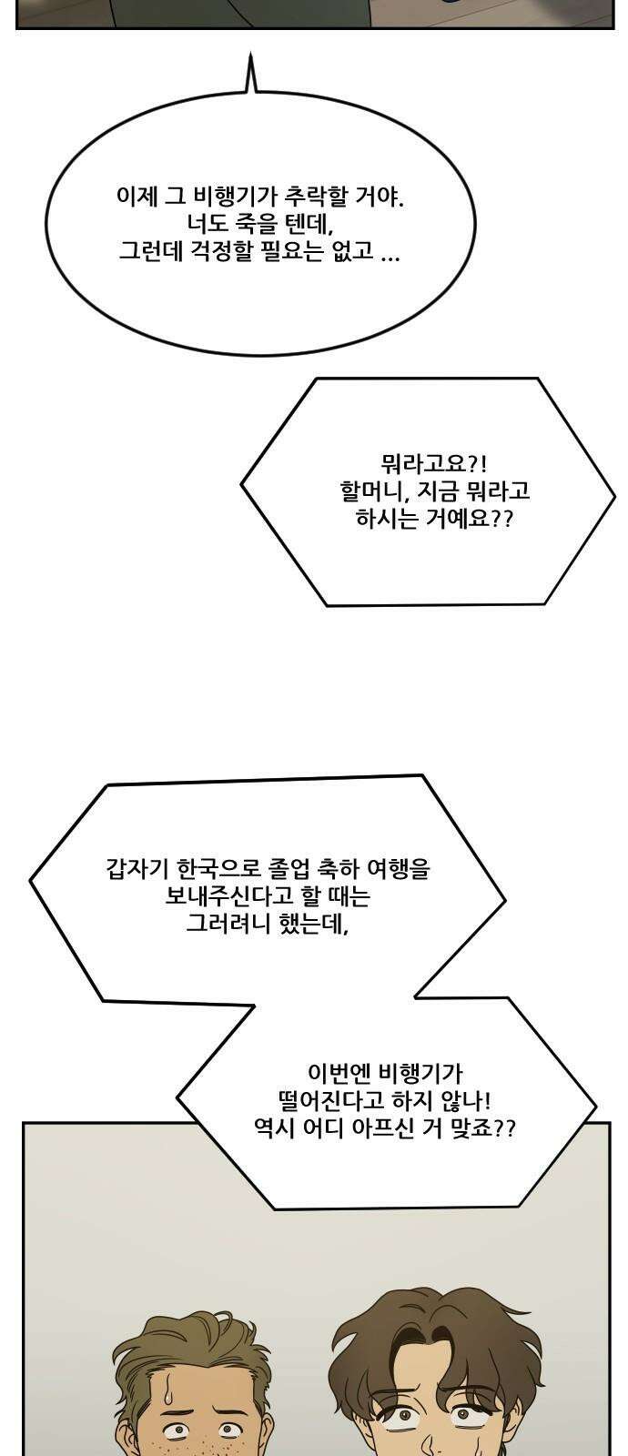 체크포인트 시즌0 39화 살인경매편(5) 49
